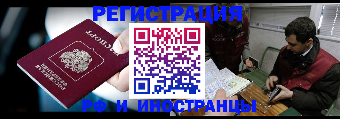 прописка ребенка в Добрянке