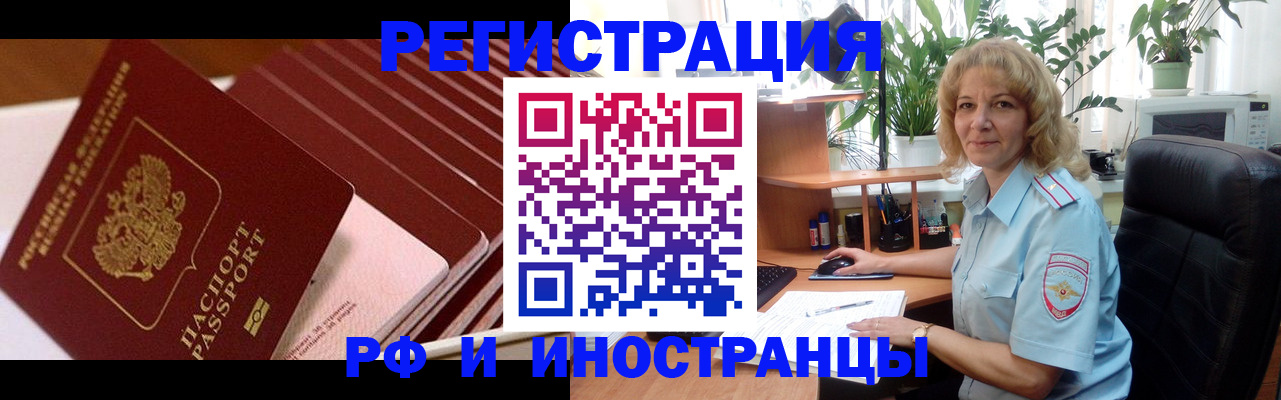 прописка ребенка в Добрянке