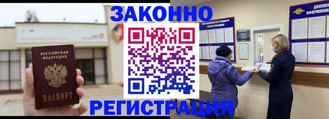 временная регистрация недорого в Добрянке