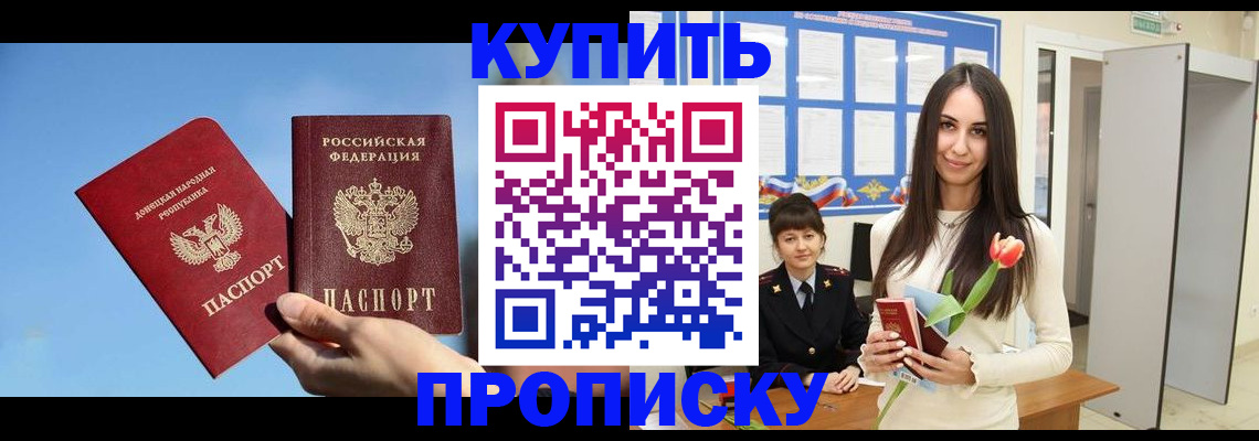 временная регистрация гарантия в Добрянке