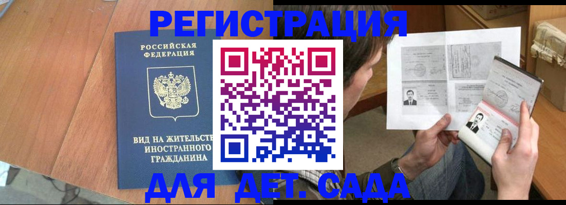 регистрация для школы в Добрянке