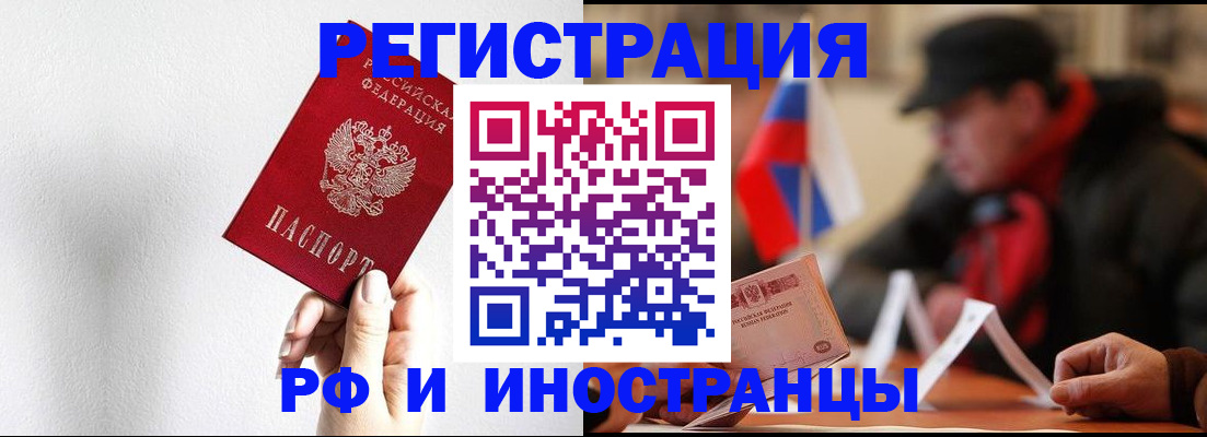 временная регистрация в квартире в Добрянке