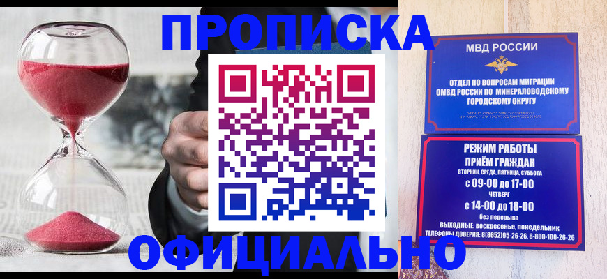 временная регистрация для школы в Добрянке