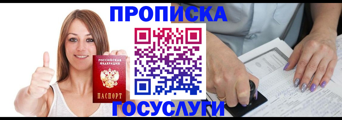 временная регистрация собственник в Добрянке
