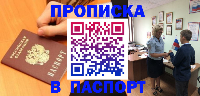 пропишу в квартире в Добрянке