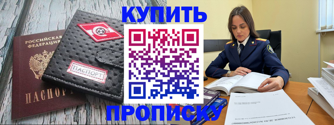 где прописаться в Добрянке