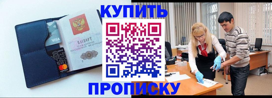 временная регистрация в квартире в Добрянке